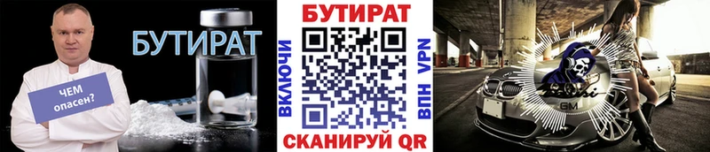 MEGA зеркало  Среднеуральск  Бутират BDO 
