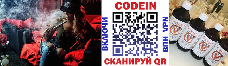 купить наркотик  hydra tor  Codein напиток Lean (лин)  Среднеуральск 