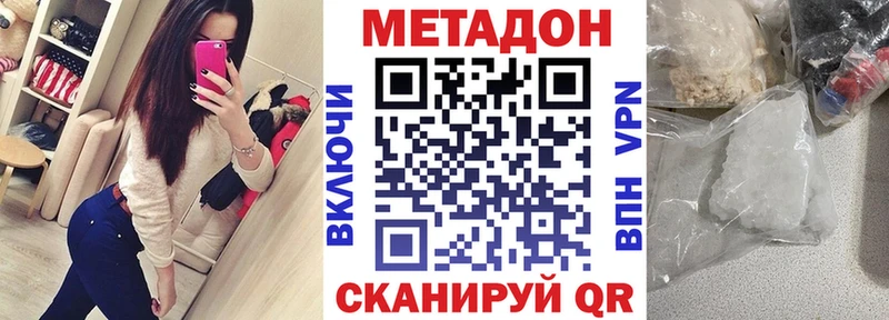 МЕТАДОН methadone  продажа наркотиков  Среднеуральск 